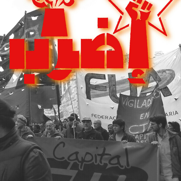 ‘Bread, Freedom and Social Justice’: Organised Workers and Mass Mobilizations in the Arab World, Europe and Latin America
