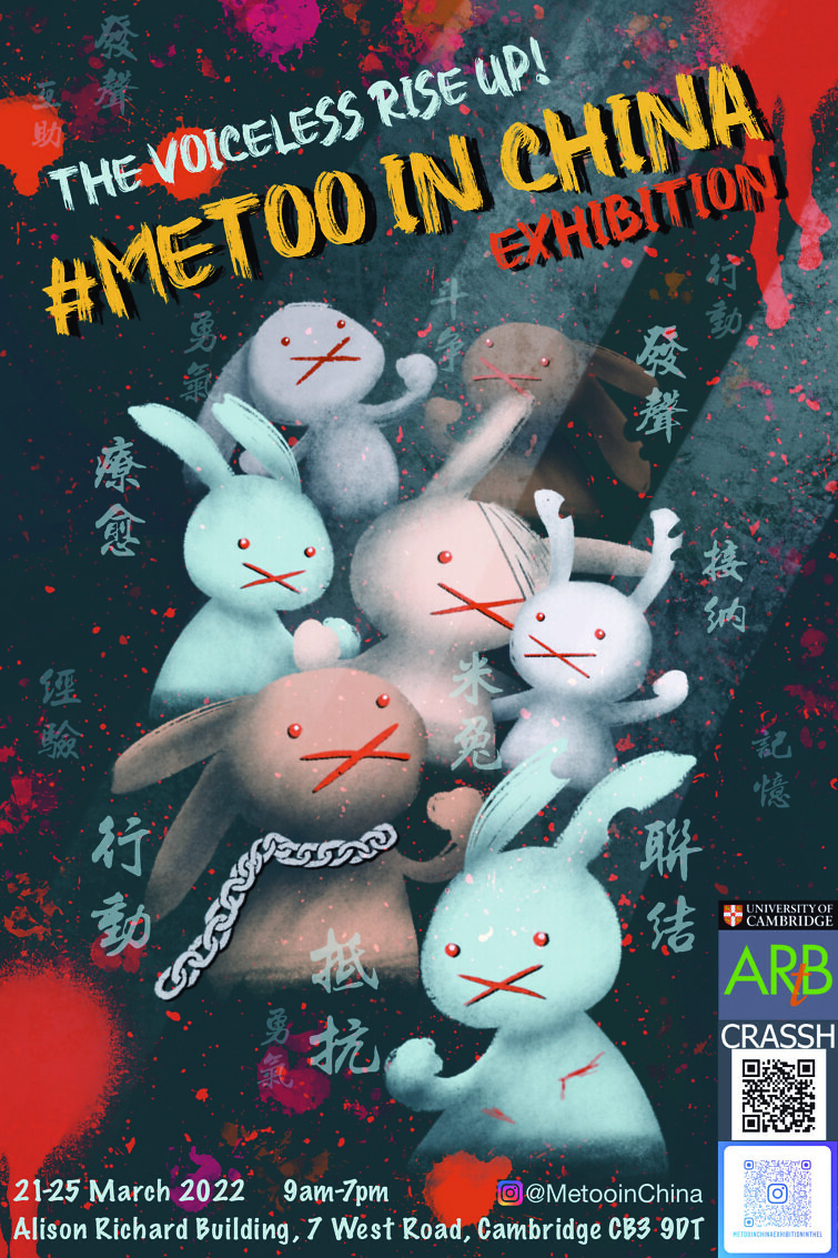 MeToo in China poster