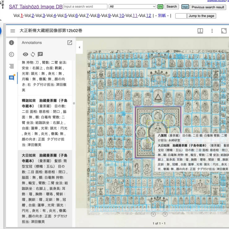 Screenshot from the SAT Buddhist Scripture Database